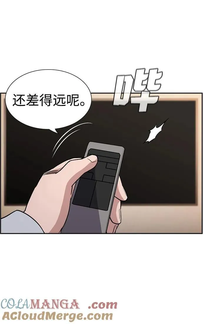 第191话 第58页
