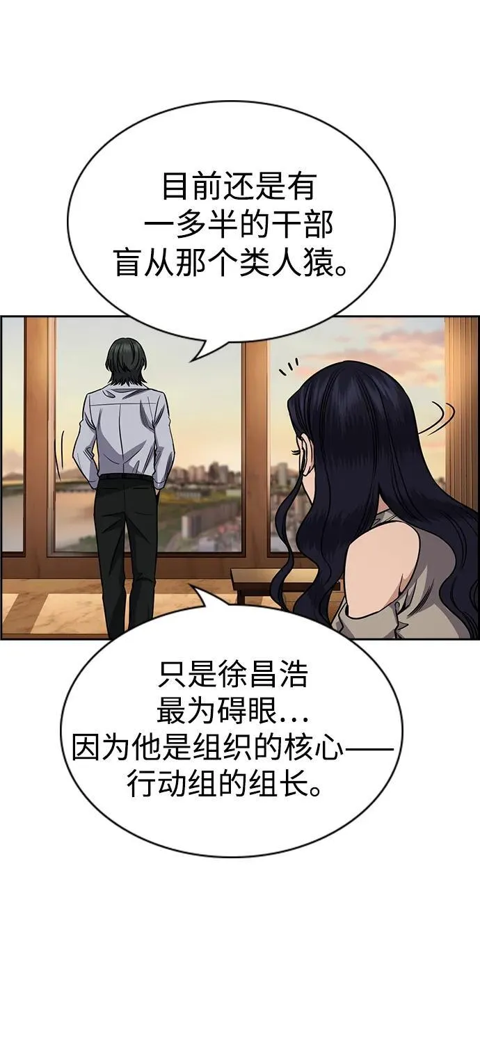 第191话 第59页