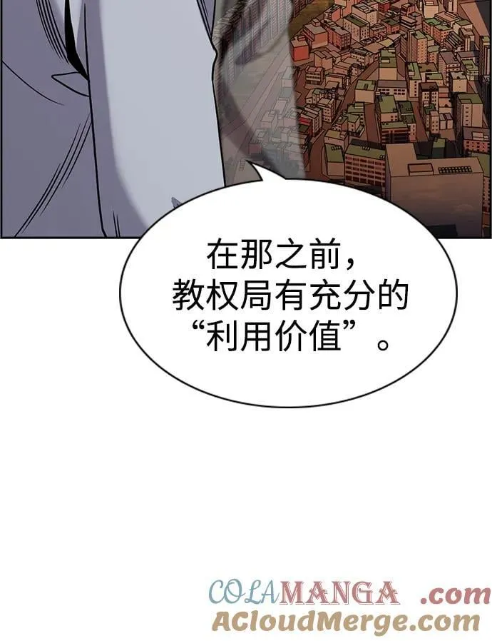 第191话 第61页
