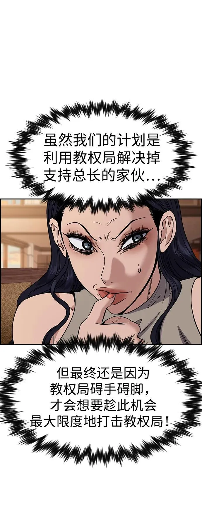 第191话 第66页