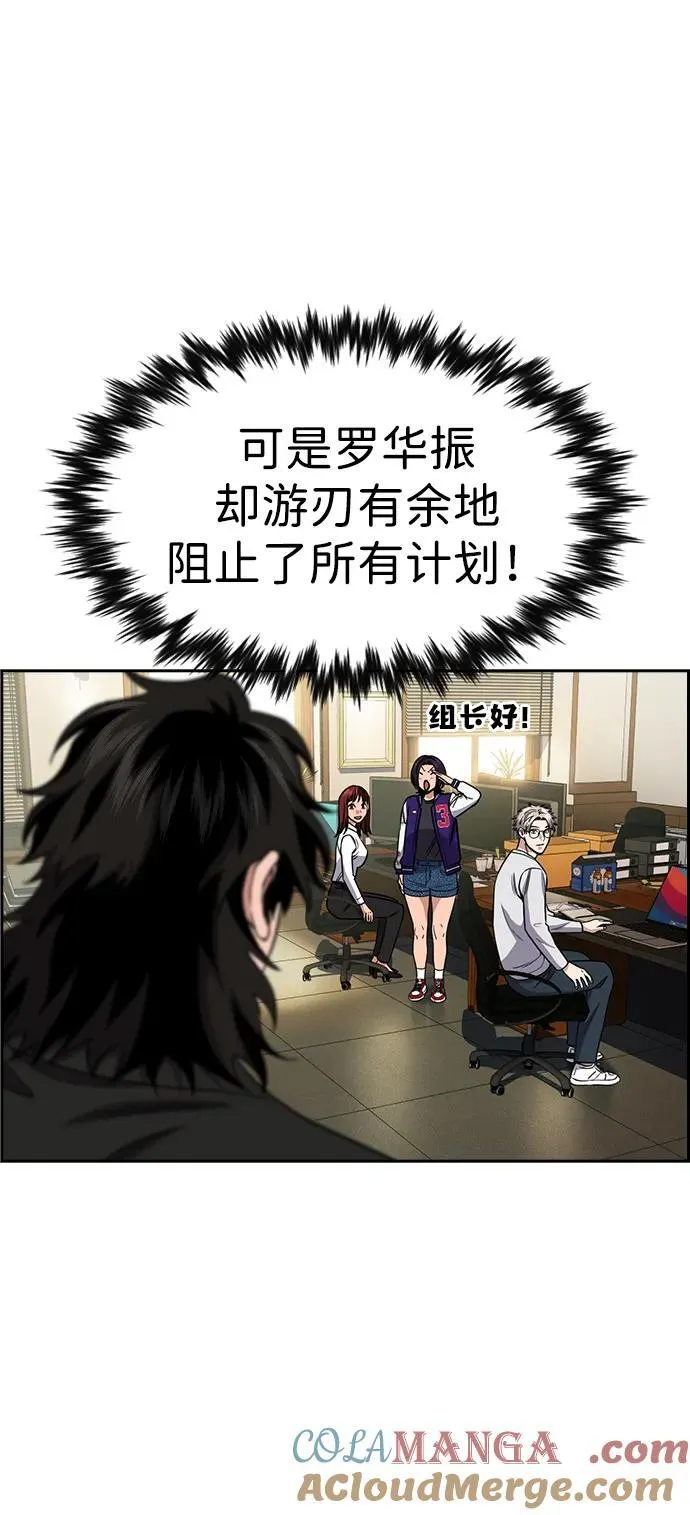 第191话 第67页