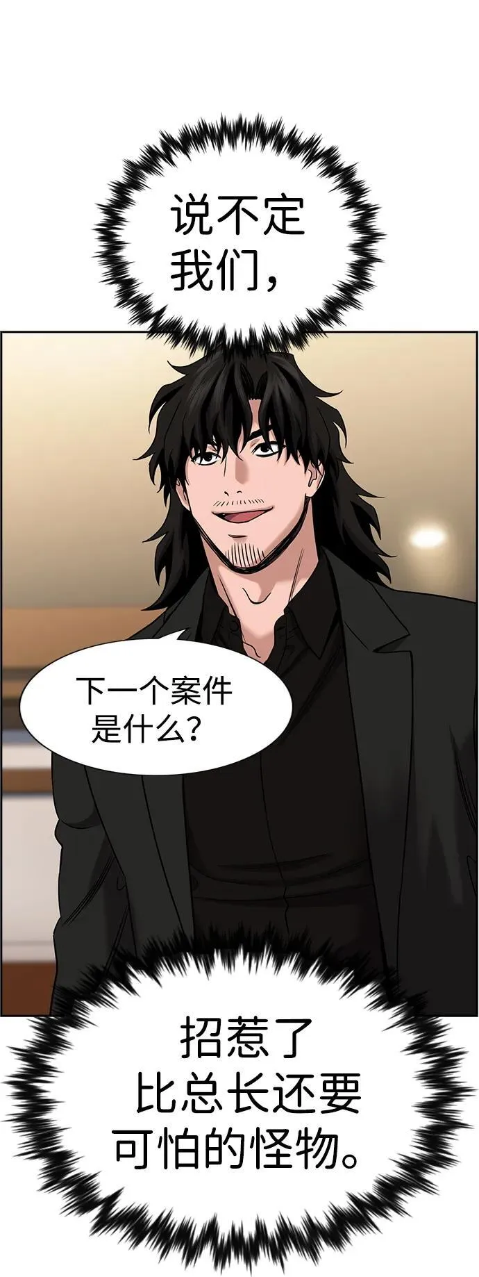 第191话 第68页