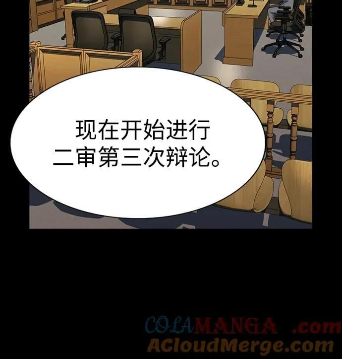 第191话 第70页