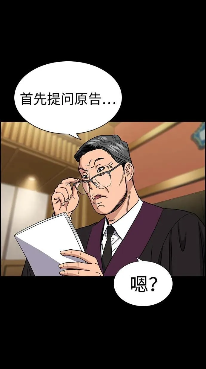 第191话 第71页