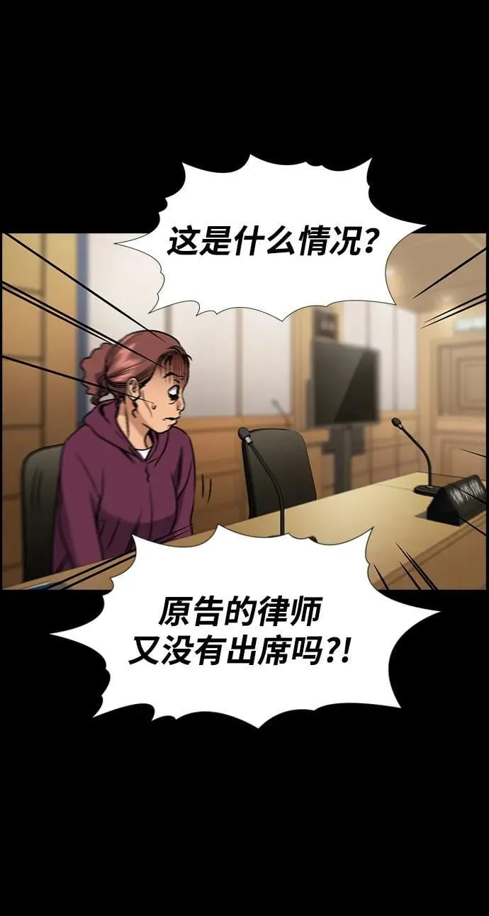 第191话 第72页