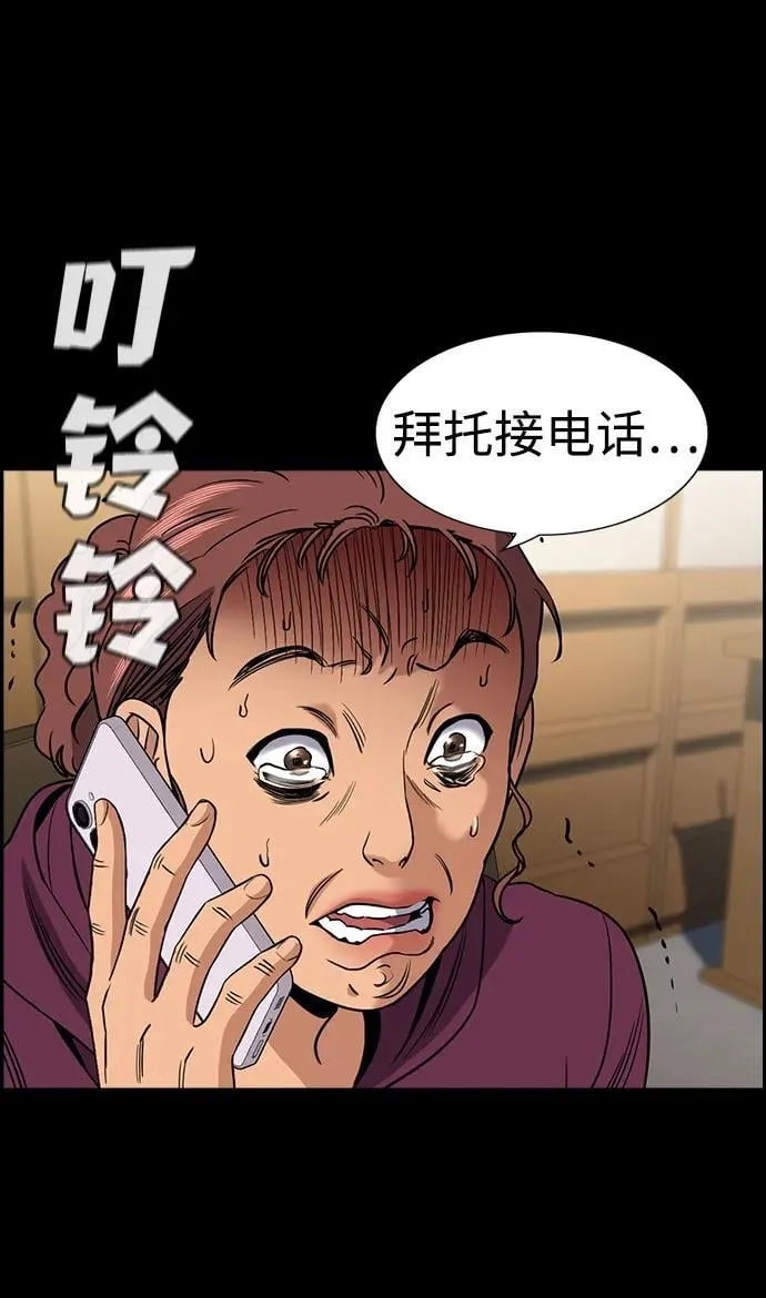 第191话 第74页