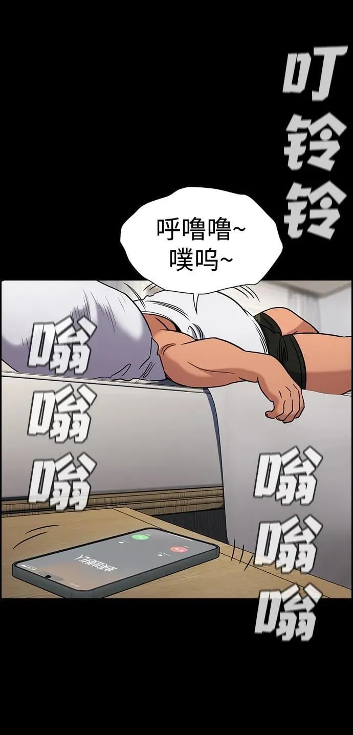 第191话 第75页