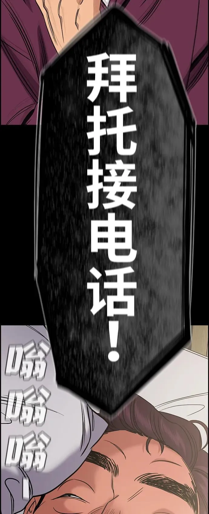 第191话 第78页