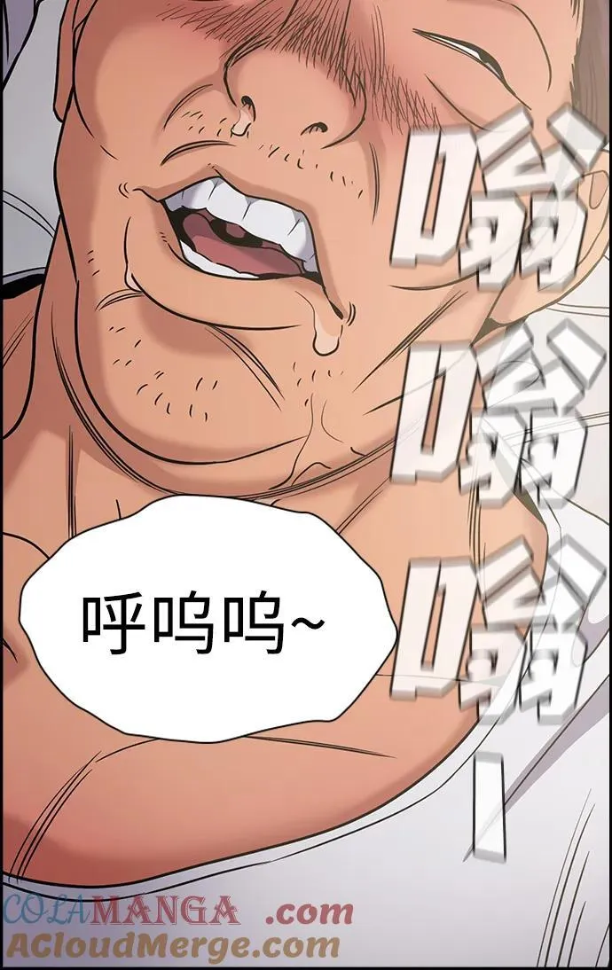 第191话 第79页