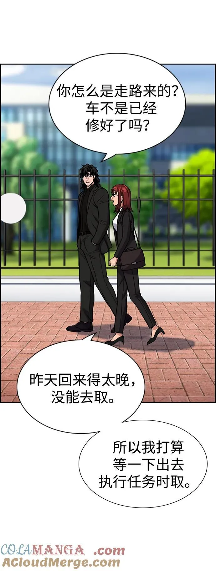 第192话 第4页