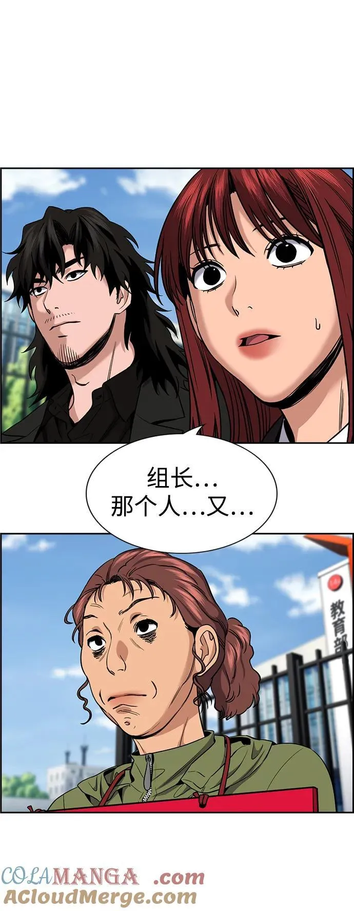 第192话 第7页