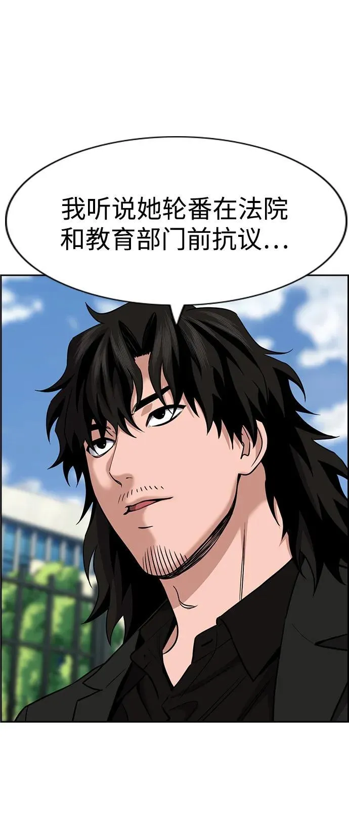 第192话 第8页
