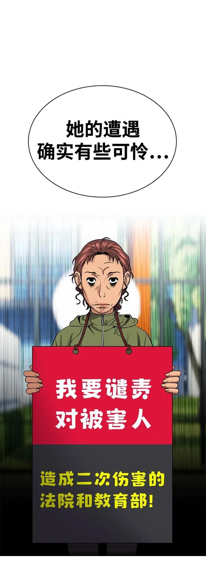 第192话 第9页