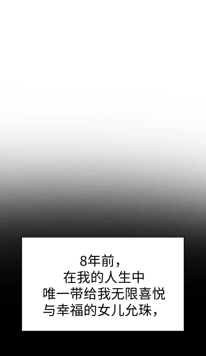 第192话 第11页