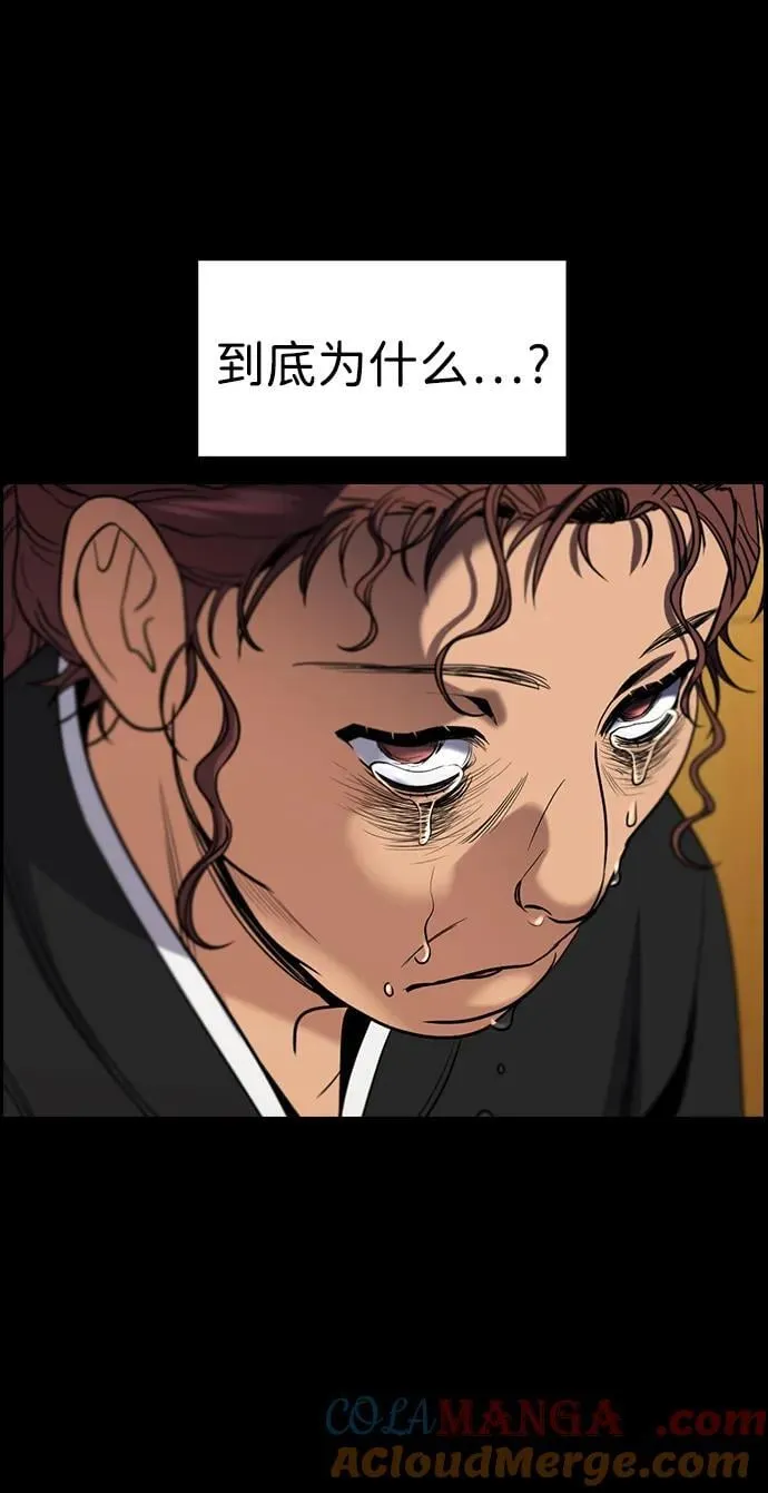 第192话 第16页