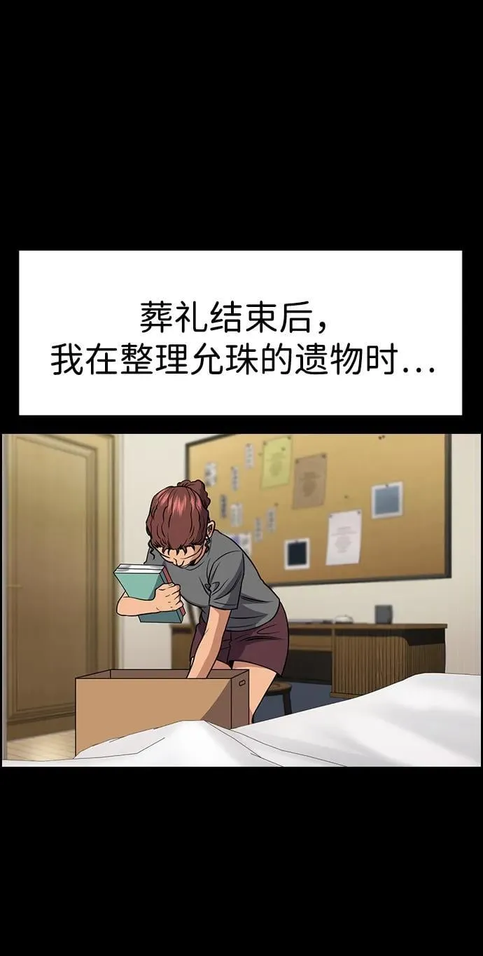 第192话 第17页
