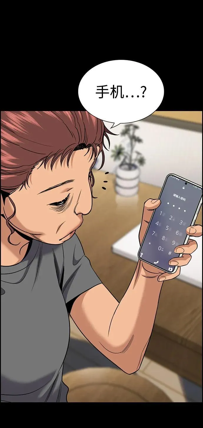 第192话 第18页