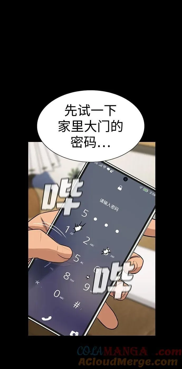 第192话 第19页
