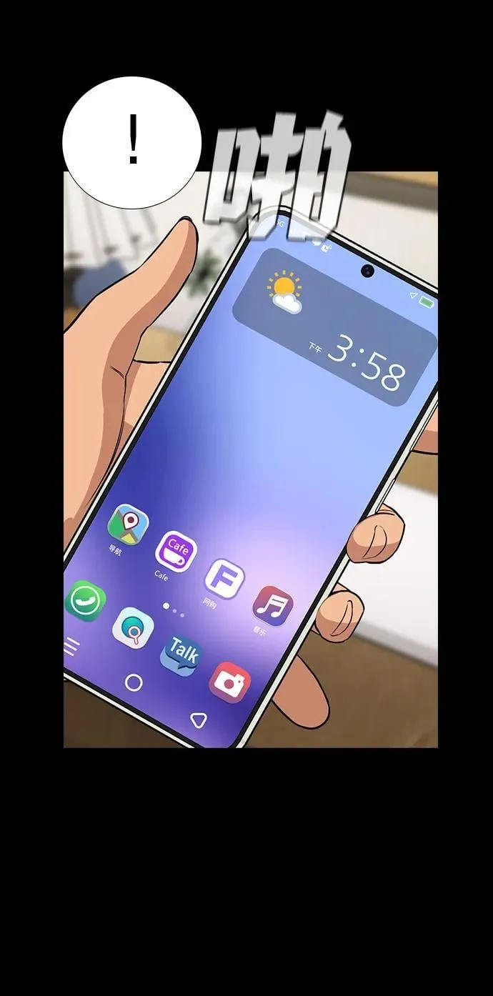 第192话 第20页
