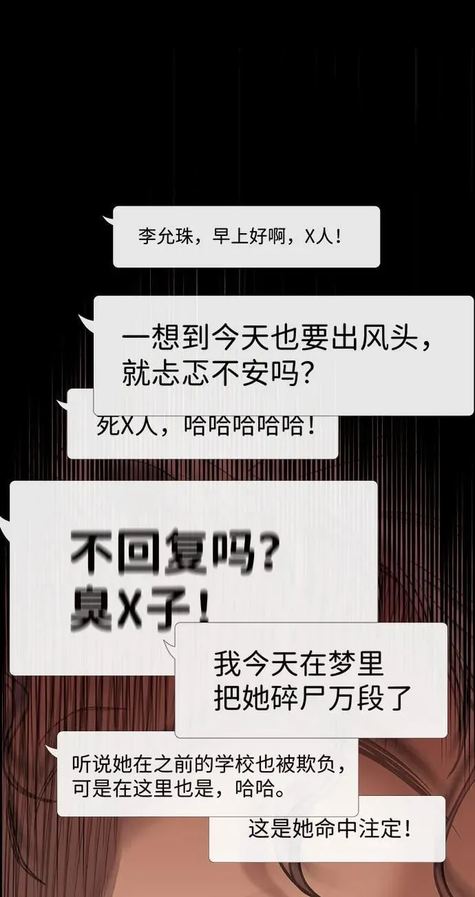 第192话 第23页