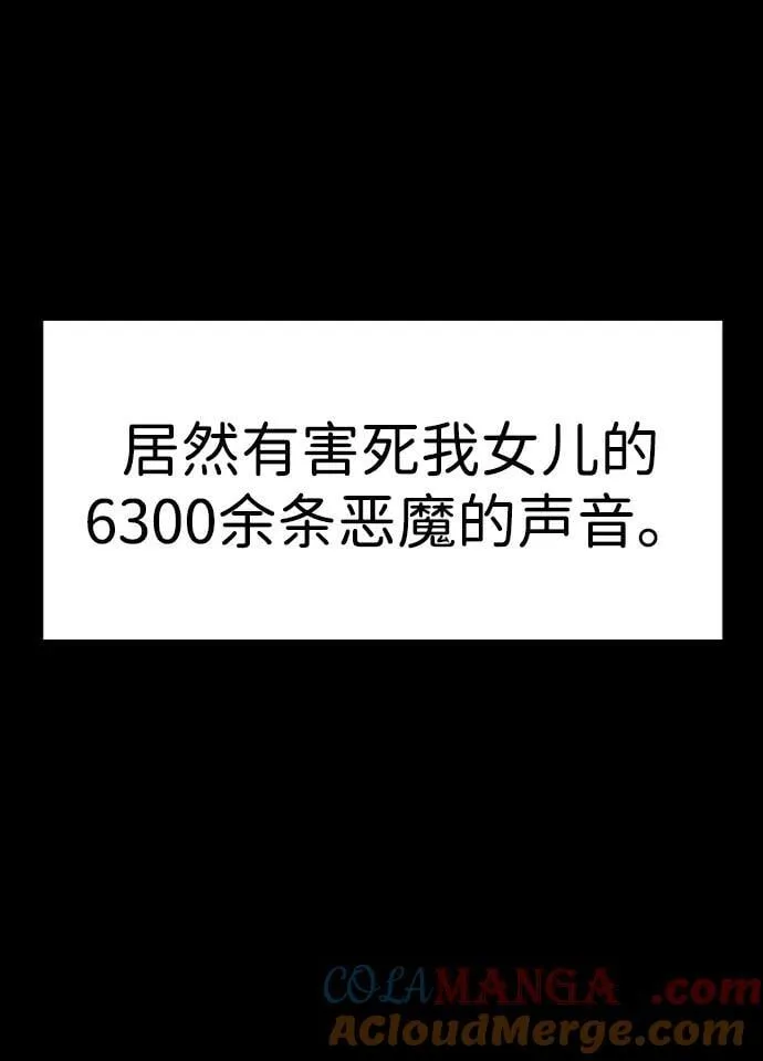 第192话 第25页