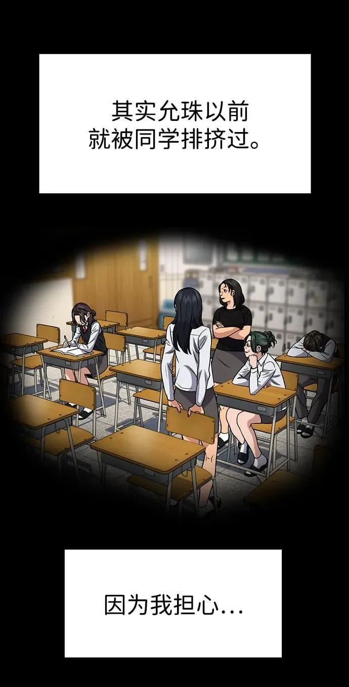 第192话 第26页