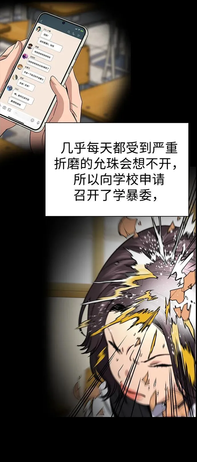 第192话 第27页