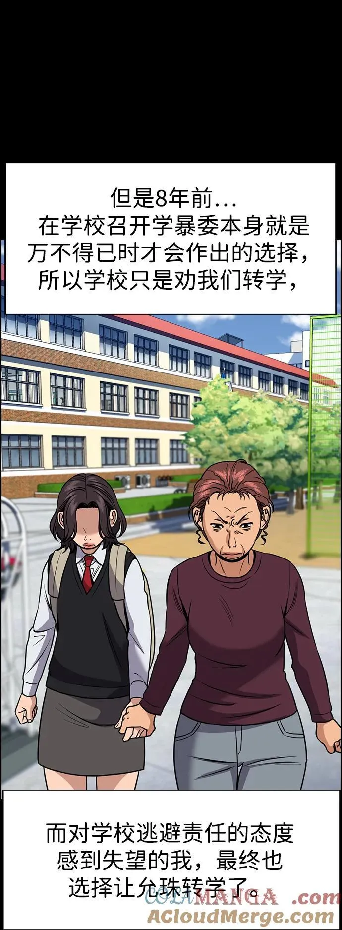 第192话 第28页