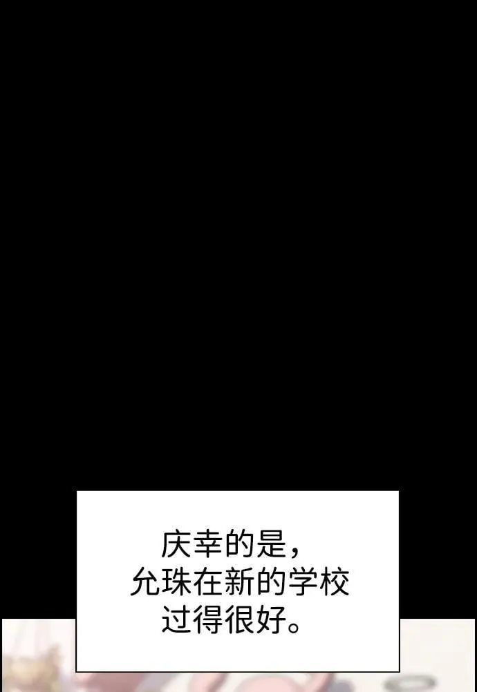 第192话 第29页