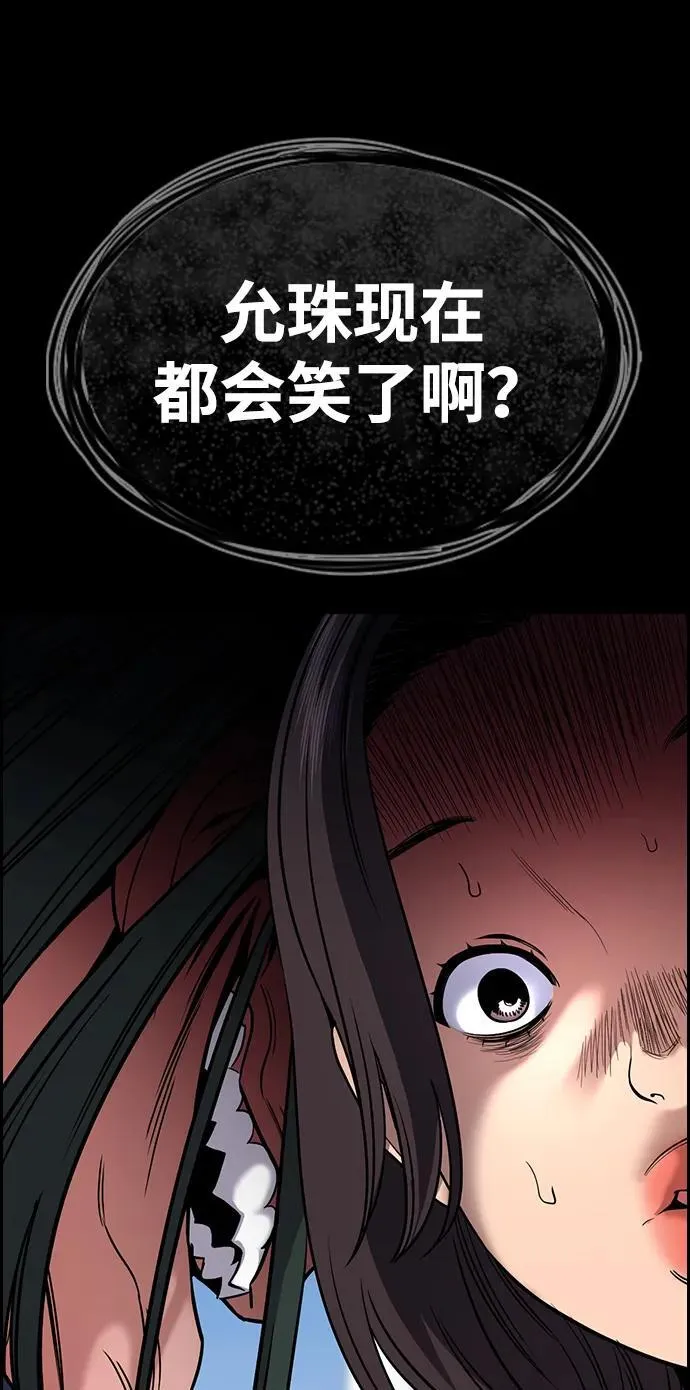 第192话 第33页