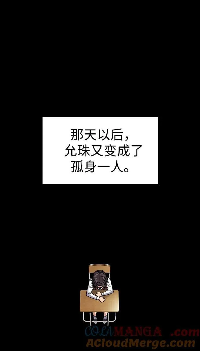 第192话 第37页