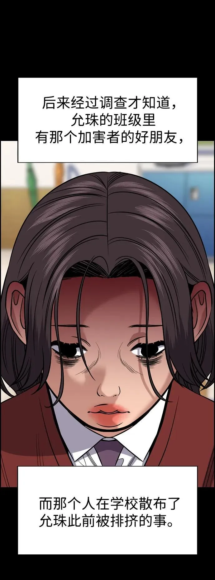 第192话 第39页