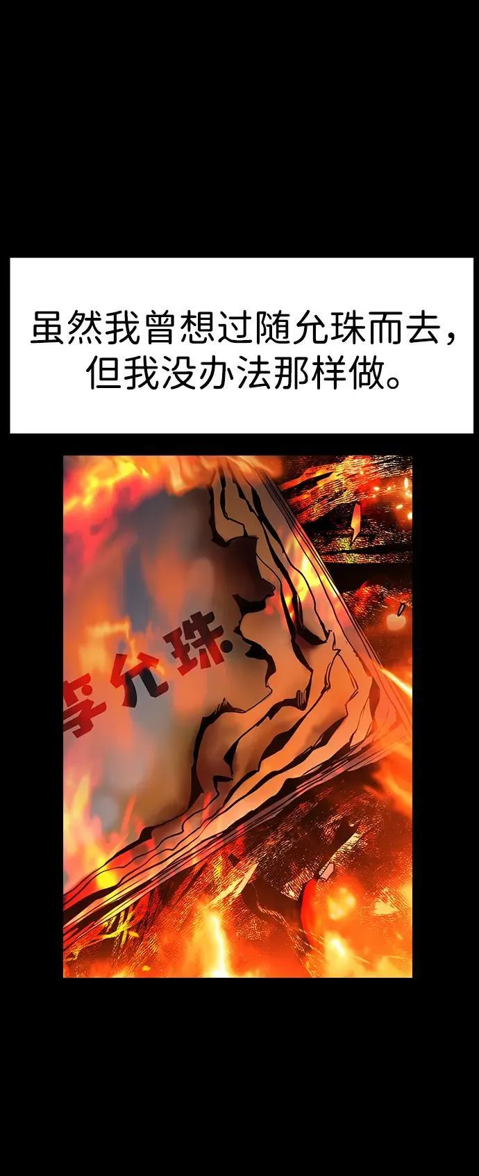 第192话 第47页