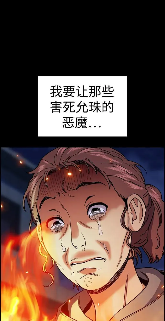 第192话 第48页