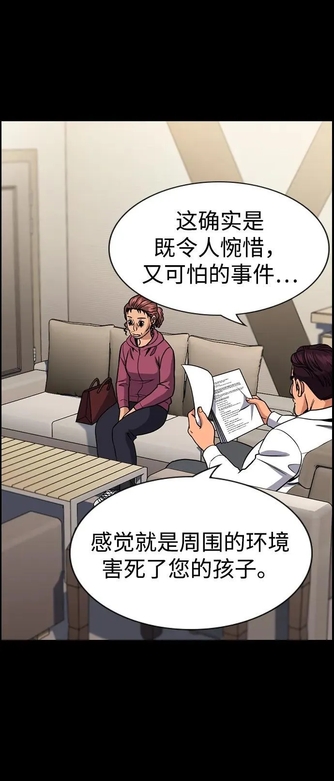 第192话 第50页
