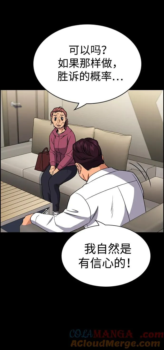 第192话 第52页