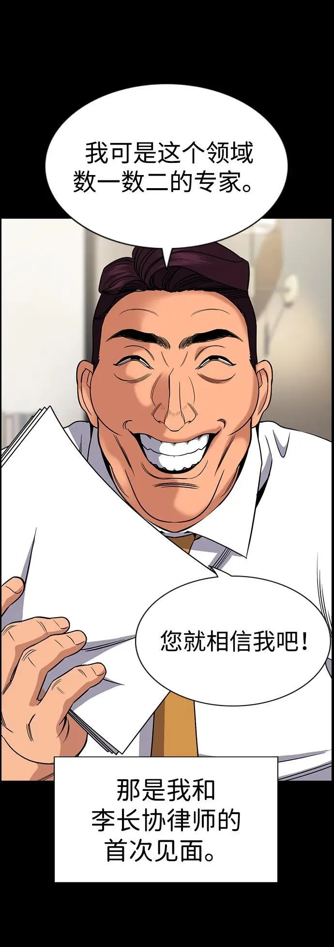 第192话 第53页