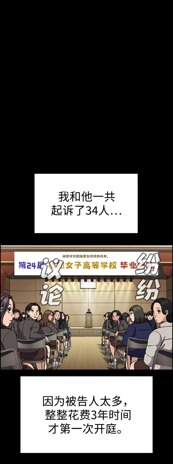 第192话 第54页