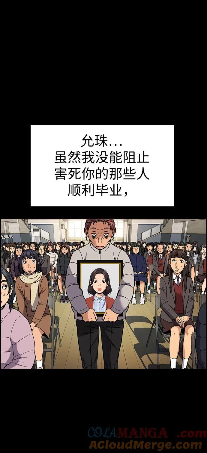 第192话 第55页