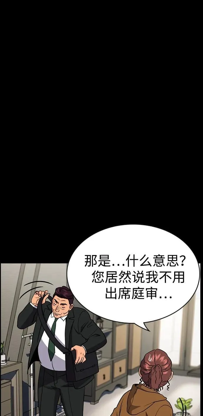 第192话 第57页
