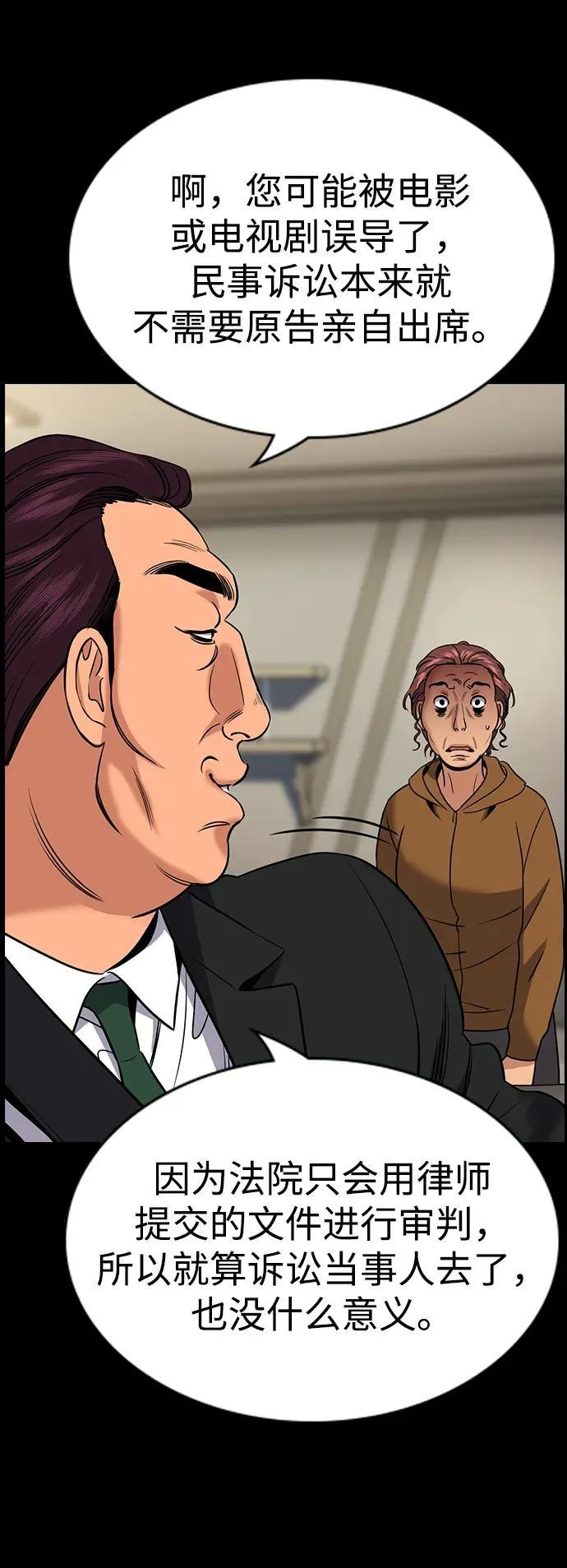 第192话 第59页
