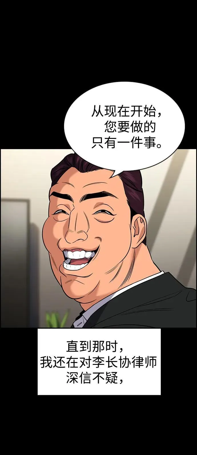 第192话 第60页
