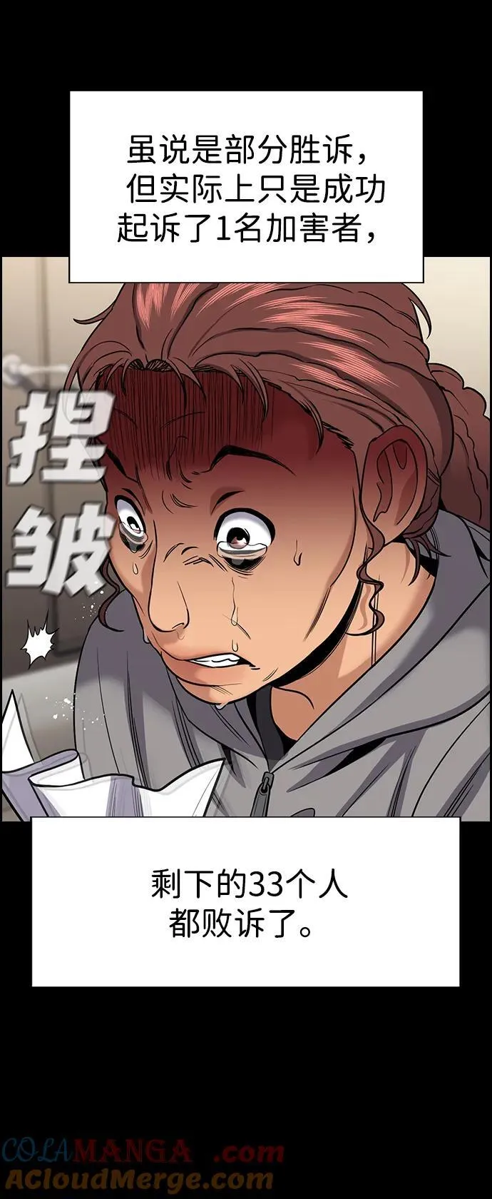 第192话 第64页