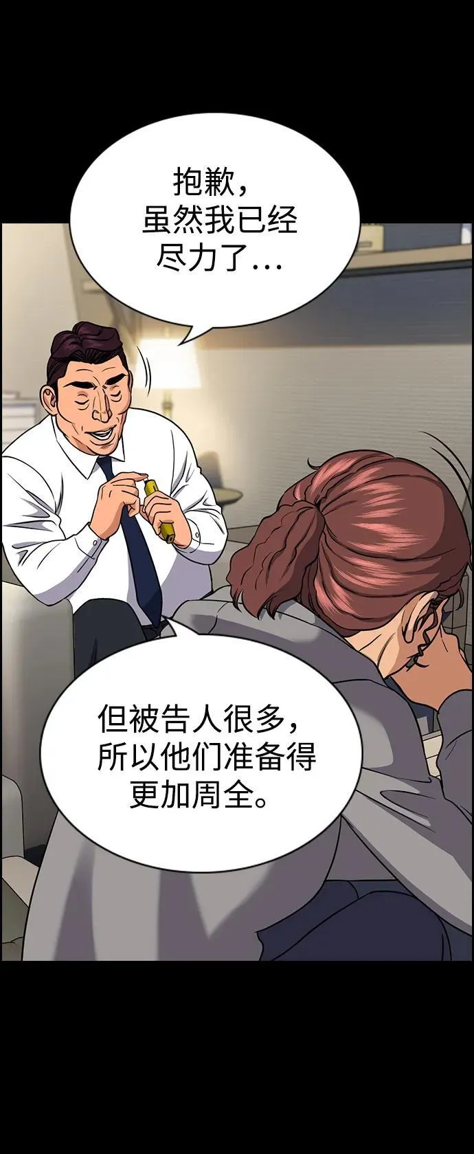 第192话 第65页
