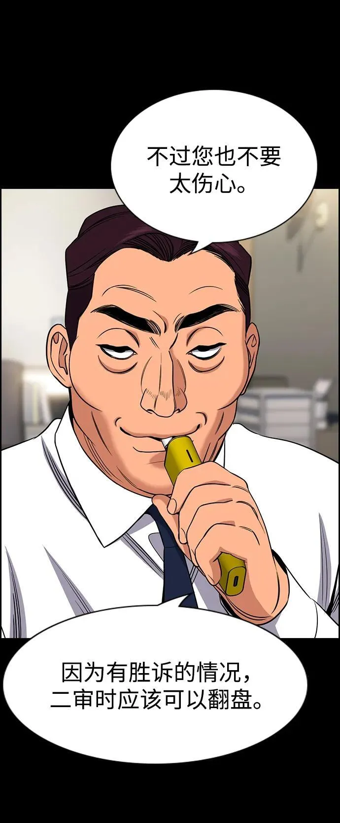 第192话 第66页