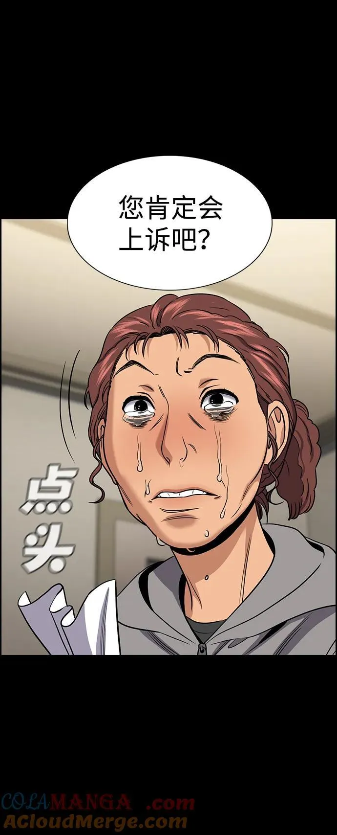 第192话 第67页