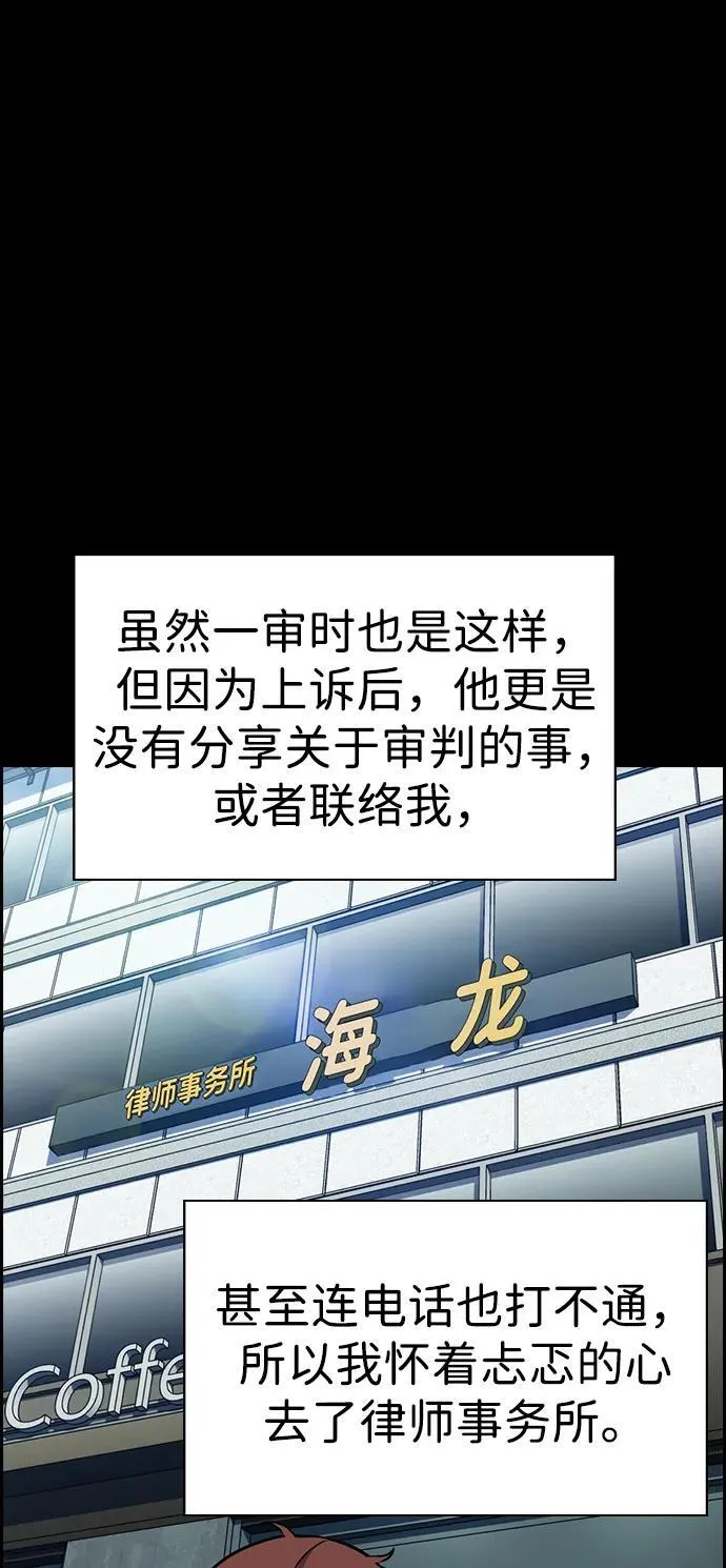 第192话 第68页