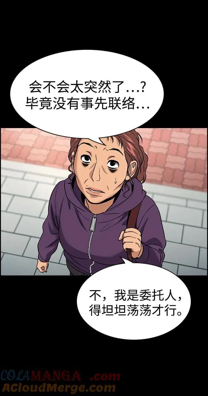 第192话 第70页