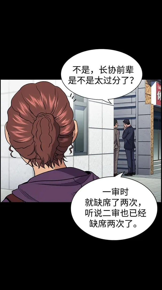 第192话 第71页