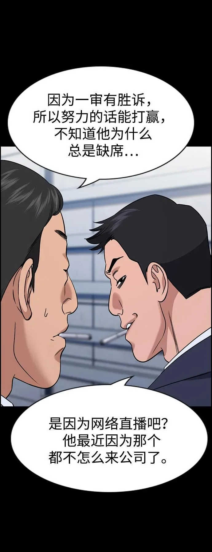 第192话 第72页